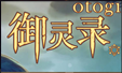 點(diǎn)石參與的部分游戲_Yulinlu